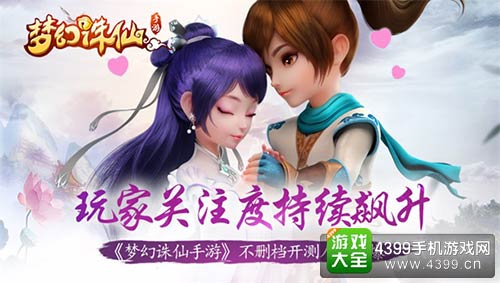 梦幻诛仙手游