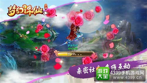 梦幻诛仙手游
