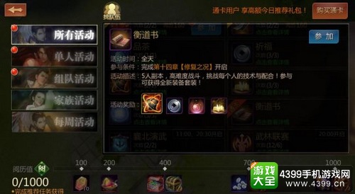 剑侠世界手游
