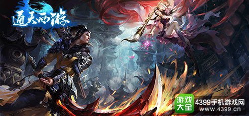 通天西游