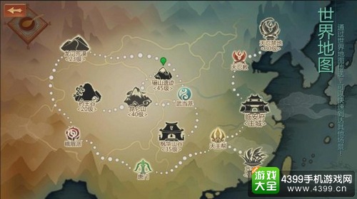 剑侠世界手游