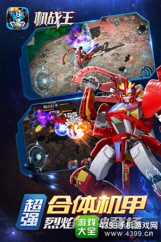 烈焰星神