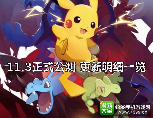 口袋妖怪3DS