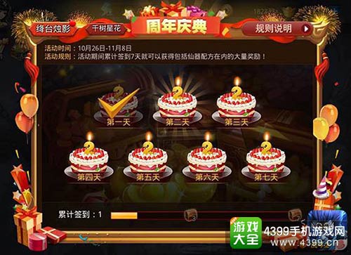 乱斗西游2