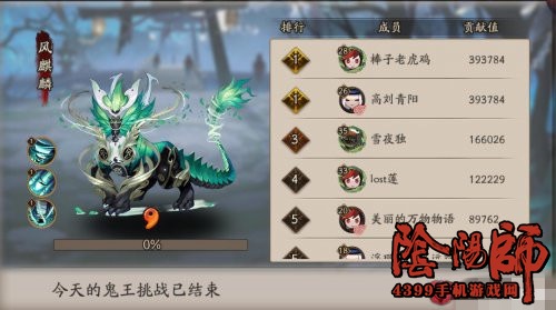 阴阳师狩猎战