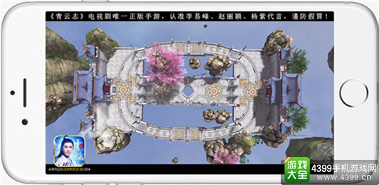 青云志手游
