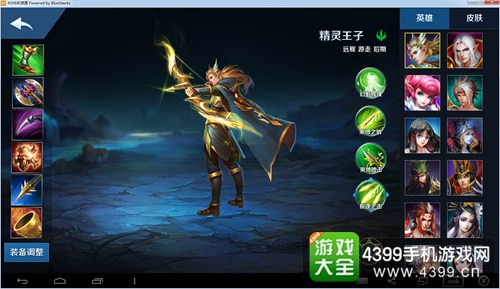 英魂之刃口袋版精灵王子