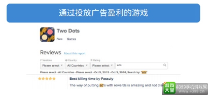 应用盈利能力报告14