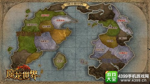 魔龙世界