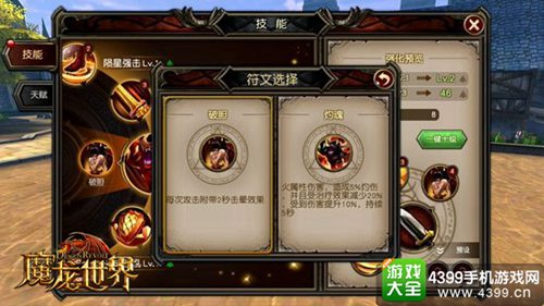 魔龙世界