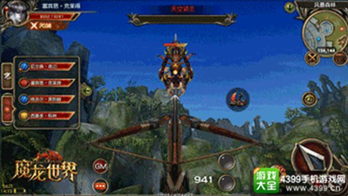魔龙世界