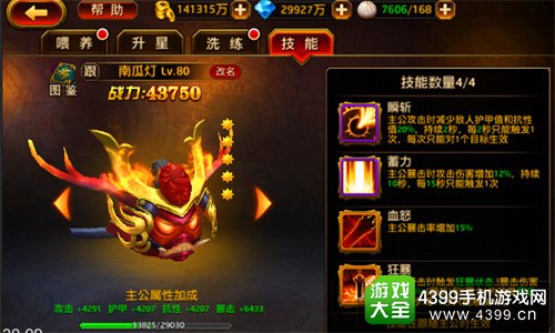 刀锋无双南瓜灯