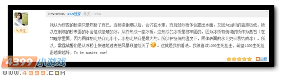 生死狙击话题讨论获奖玩家