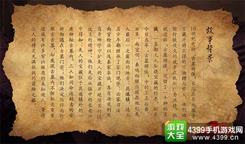 盗墓三番队