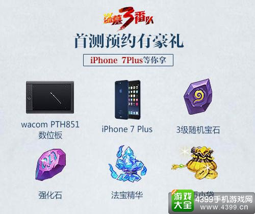 盗墓三番队