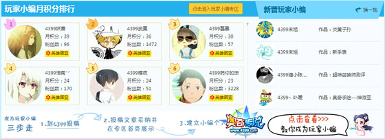奥奇传说首页更漂亮了