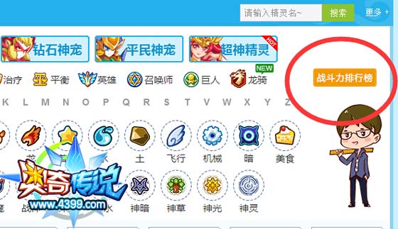 奥奇传说首页更漂亮了