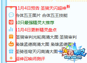 奥奇传说首页更漂亮了