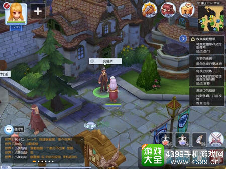 仙境传说ro交易所