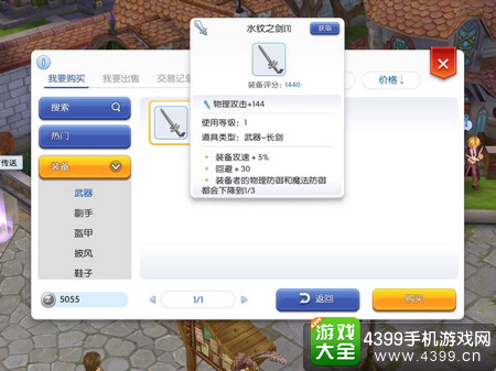 仙境传说ro摆摊