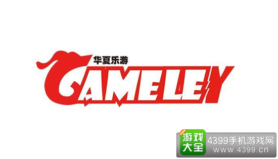 华夏乐游