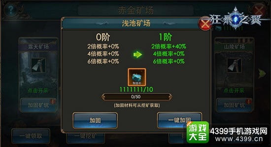 狂暴之翼浅池矿场