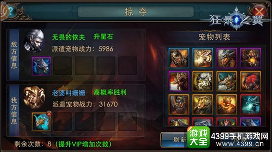 狂暴之翼矿场掠夺