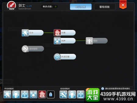 仙境传说ro技能点