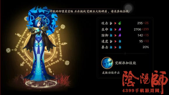 阴阳师雨女阵容