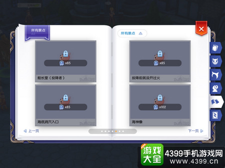 仙境传说ro手游照相