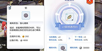仙境传说ro手游装备精炼详解 守护永恒的爱装备怎么精炼