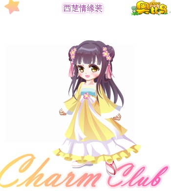 奥比岛西楚情缘图鉴