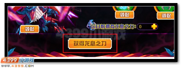 赛尔号邪冥龙帝 帝龙邪尊完全体