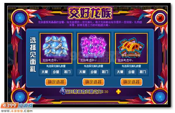 赛尔号邪冥龙帝 帝龙邪尊完全体