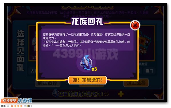 赛尔号邪冥龙帝 帝龙邪尊完全体