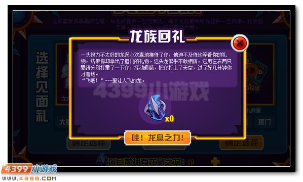 赛尔号邪冥龙帝 帝龙邪尊完全体