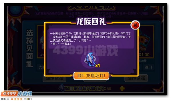 赛尔号邪冥龙帝 帝龙邪尊完全体