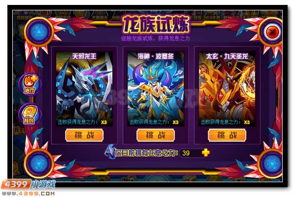 赛尔号邪冥龙帝 帝龙邪尊完全体