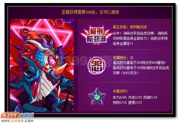 赛尔号邪冥龙帝 帝龙邪尊完全体