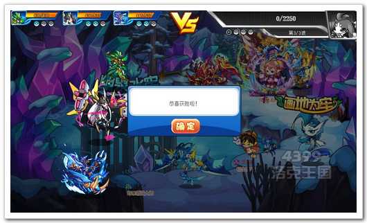 洛克王国组队副本黑化加尔获得胜利