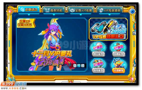 赛尔号暮瑶 11月包月神宠降临