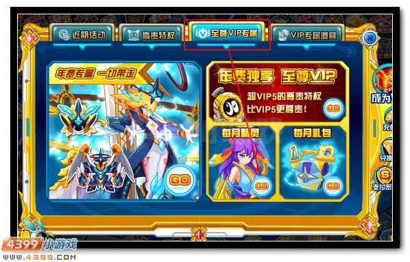 赛尔号暮瑶 11月包月神宠降临