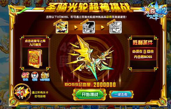 奥奇传说圣骑审判光轮打法 圣骑审判光轮怎么打