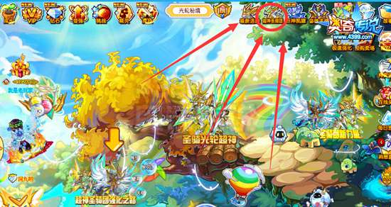 奥奇传说超神圣骑团 全民75000战斗力