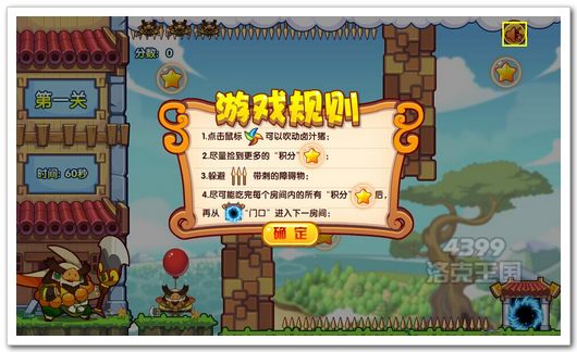 洛克王国卤汁猪要回家游戏规则