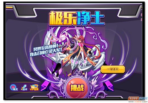 热血精灵派布鲁斯神迹转生第三关