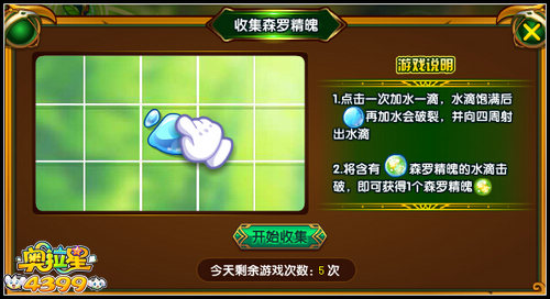 奥拉星森罗可兰完全体登场