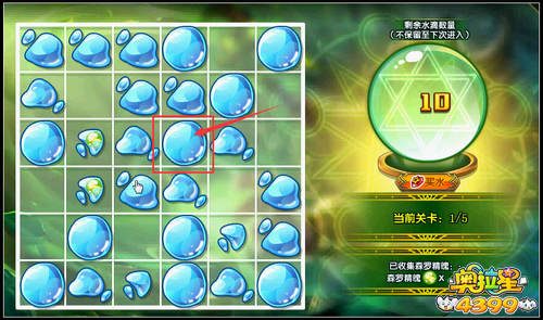 奥拉星森罗可兰完全体登场