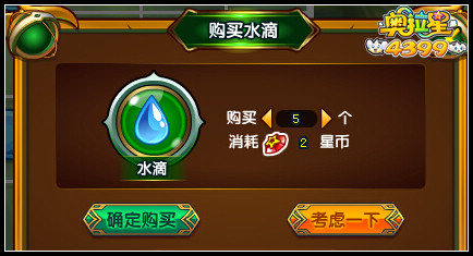 奥拉星森罗可兰完全体登场