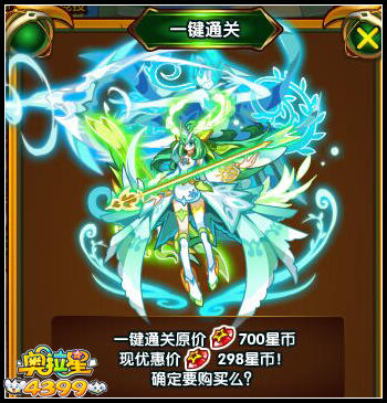 奥拉星森罗可兰完全体登场
